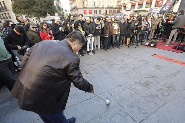 Foto cedida por Ayuntamiento de Madrid